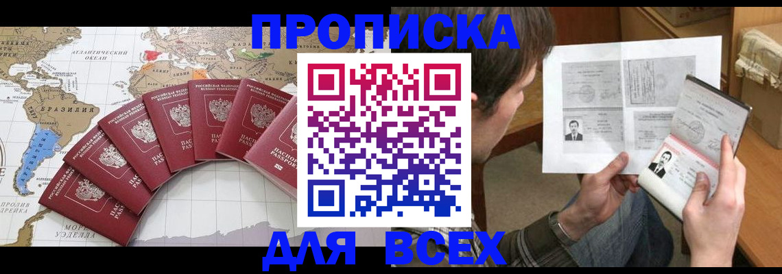 где прописаться в Кунгуре