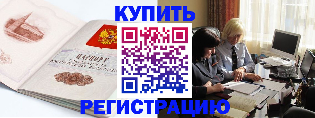 временная регистрация в Кунгуре