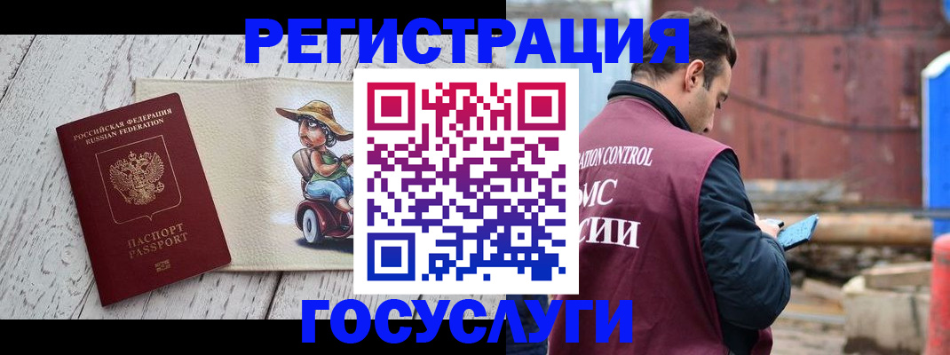 временная регистрация надежно в Кунгуре