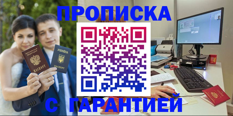 прописка ребенка в Кунгуре